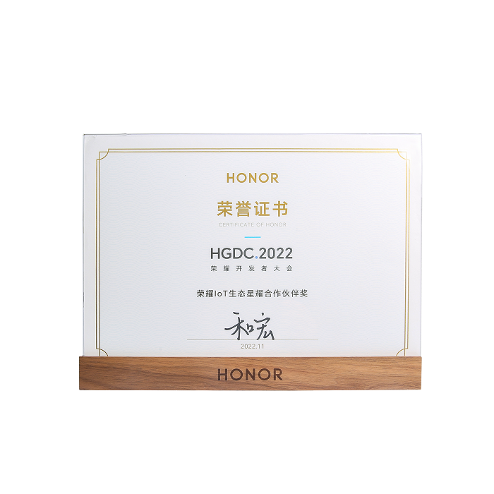 喜报 | 多宝平台-多宝(中国)
荣膺“荣耀IoT生态星耀合作伙伴奖”