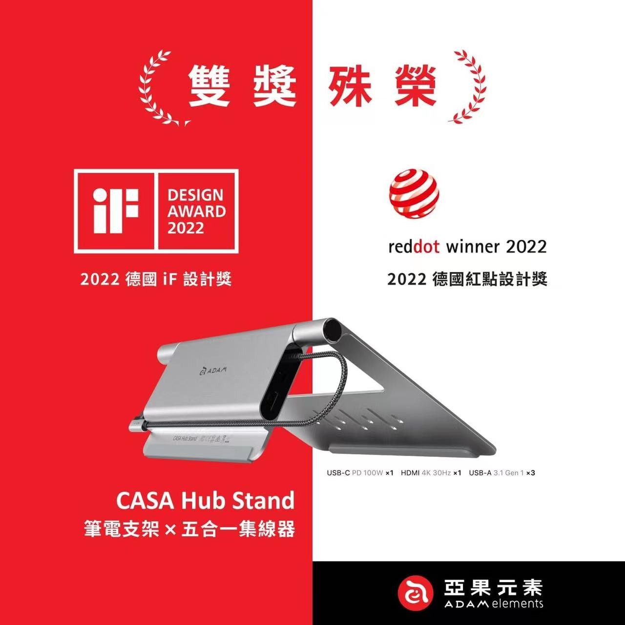 喜报 |多宝平台-多宝(中国)
设计，喜提IF及红点大奖！
